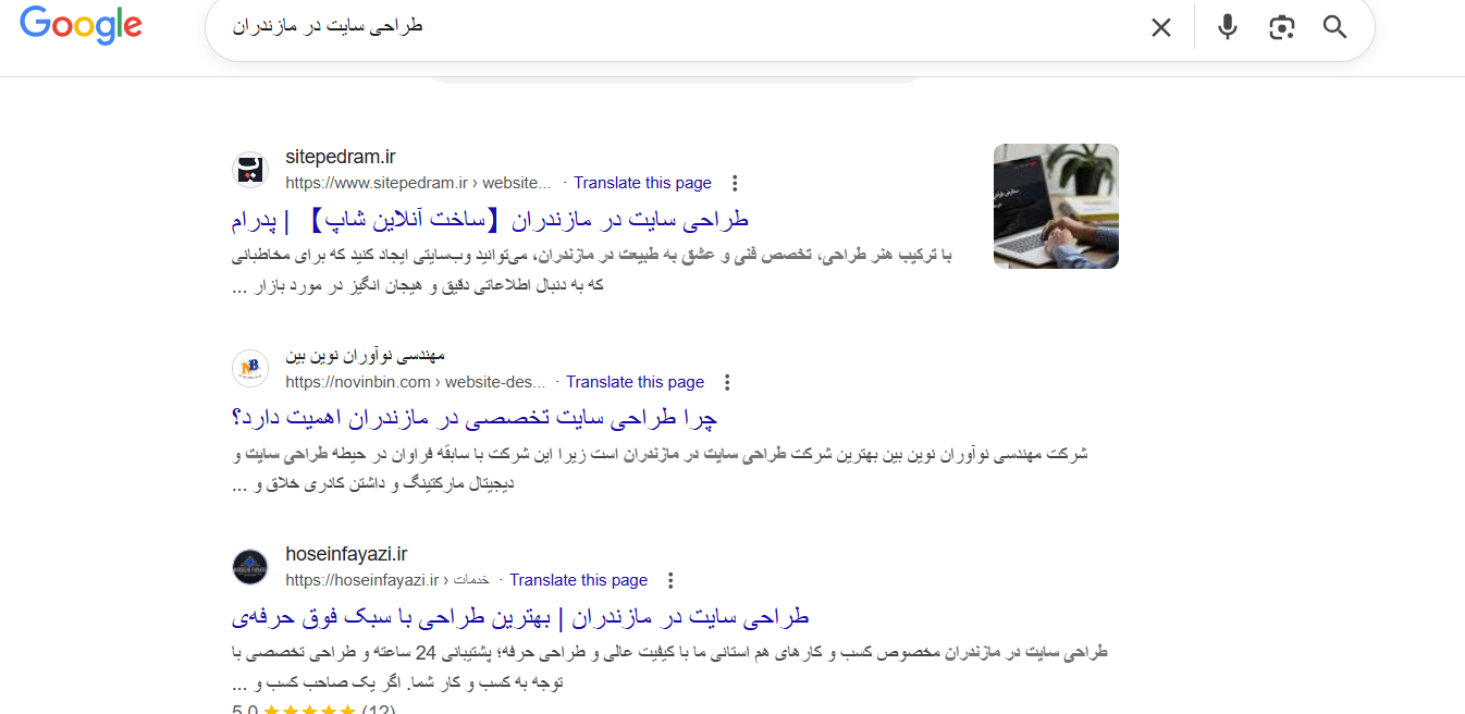 کلمه کلیدی در سئو